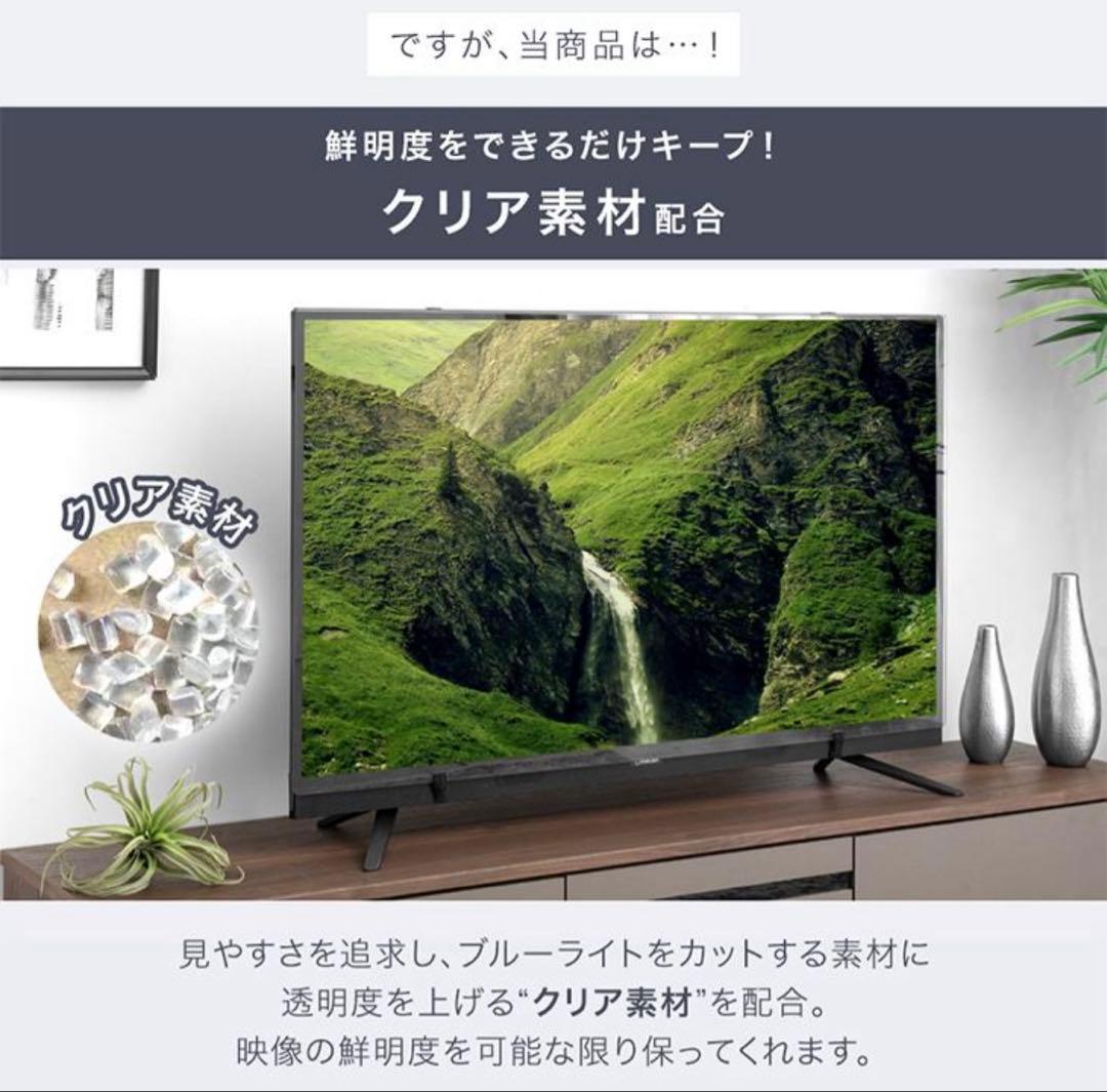 液晶テレビ保護パネル 55型 55インチ ブルーライトカット 3mm