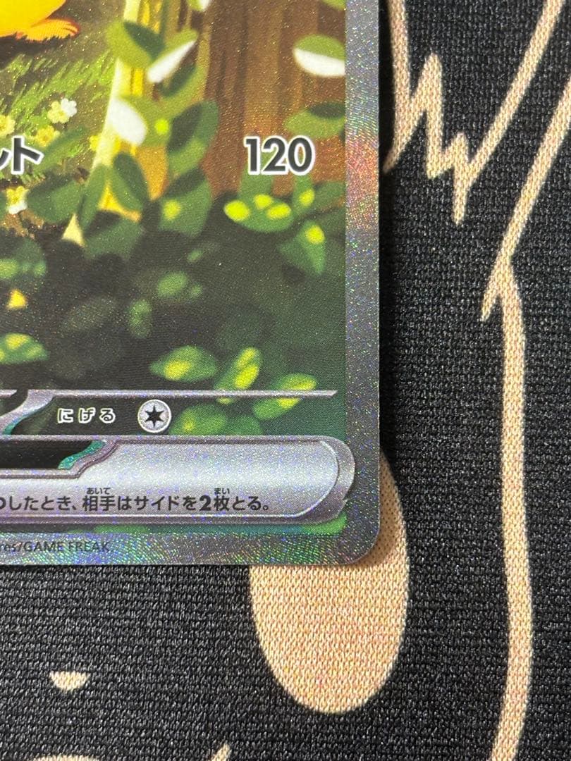 ピカチュウex sar デッキ100