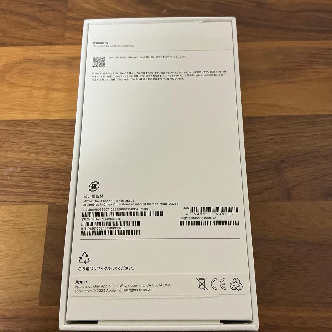 Apple iPhone16 256GB SIMフリー