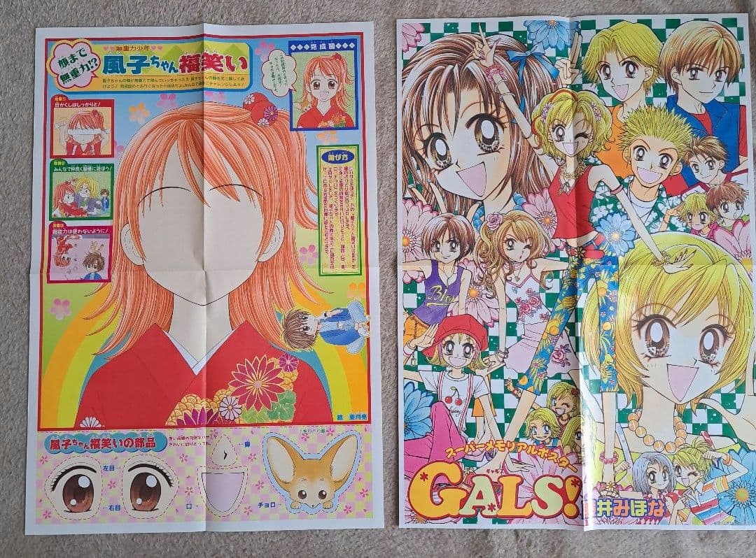 りぼん　付録　まとめ売り