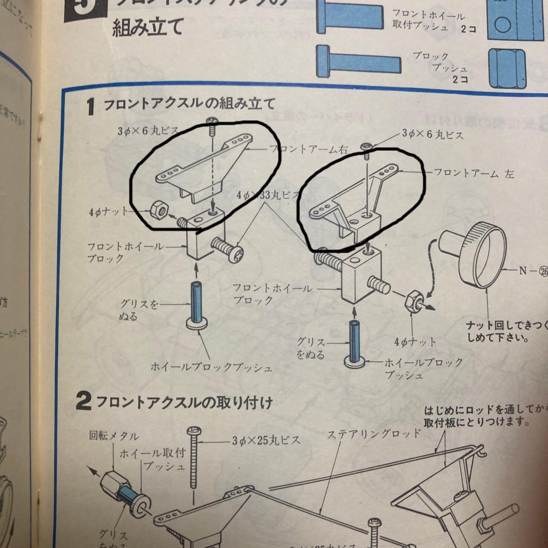 オオタキ 1/12 RC BMW3.5CSL