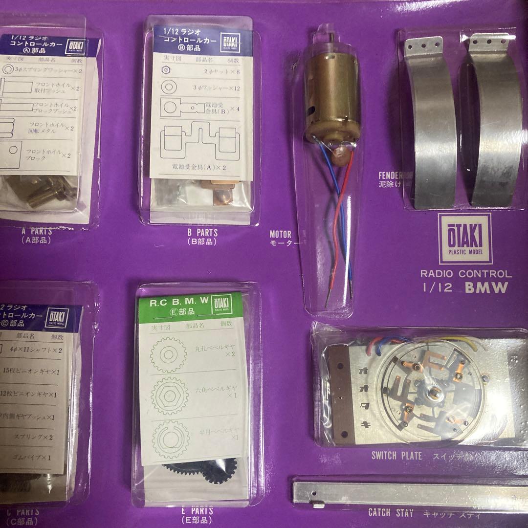 オオタキ 1/12 RC BMW3.5CSL