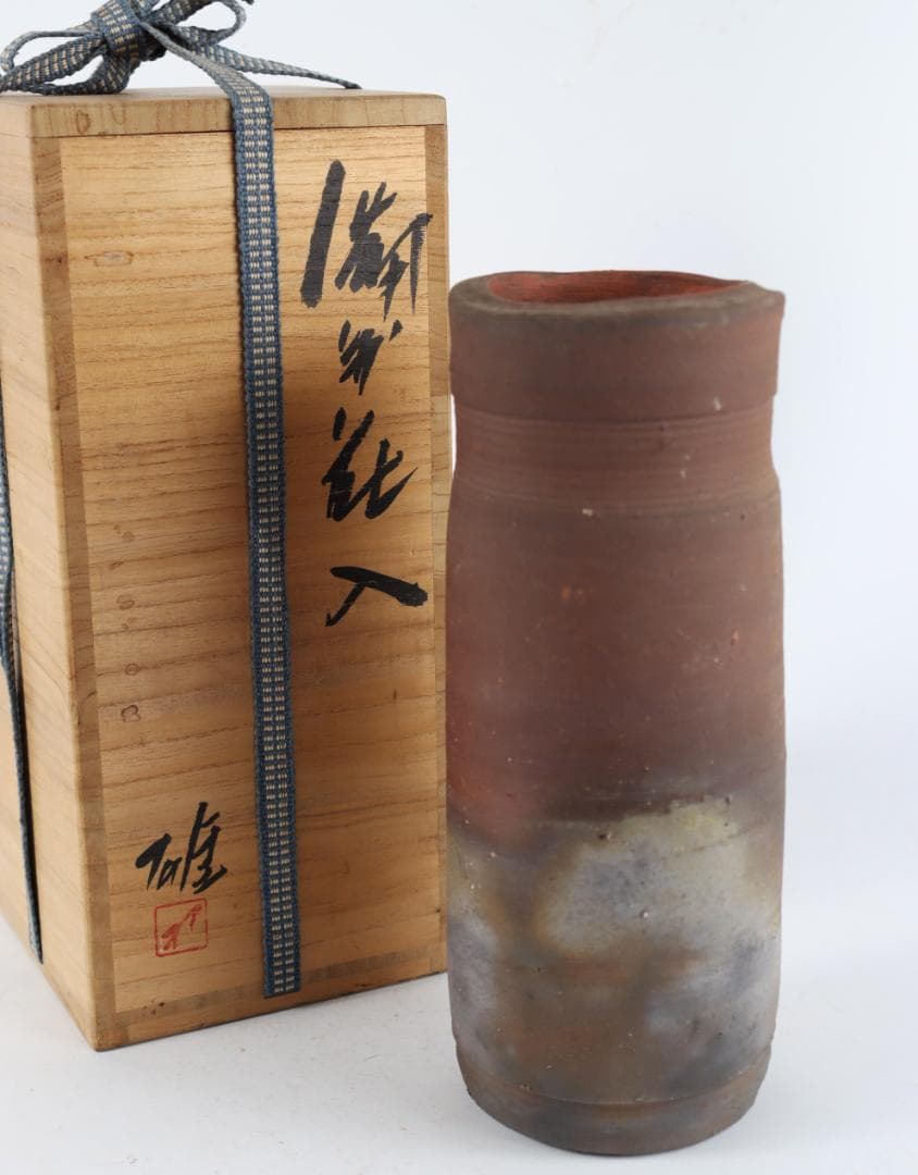 備前 人間国宝 藤原雄 花入 共箱