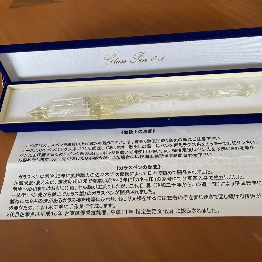 Glass Pen I.S. 透明ガラスペン　未使用品