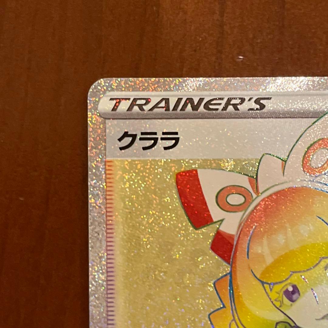 クララ