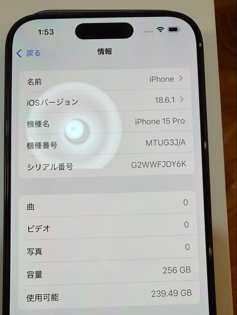 スマートフォン本体 iPhone15Pro