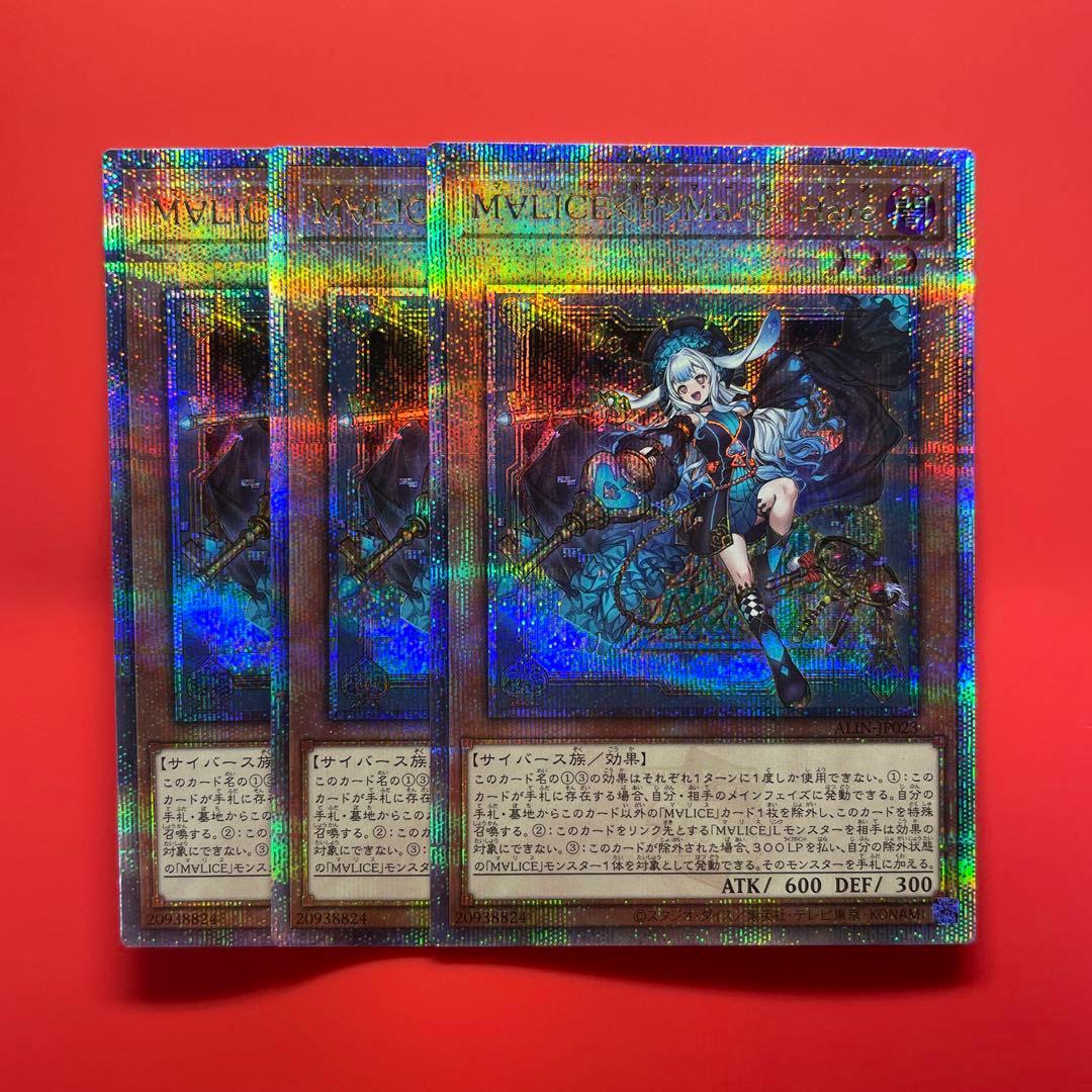 遊戯王　M∀LICE〈P〉March Here 25thシク　3枚　マーチヘア