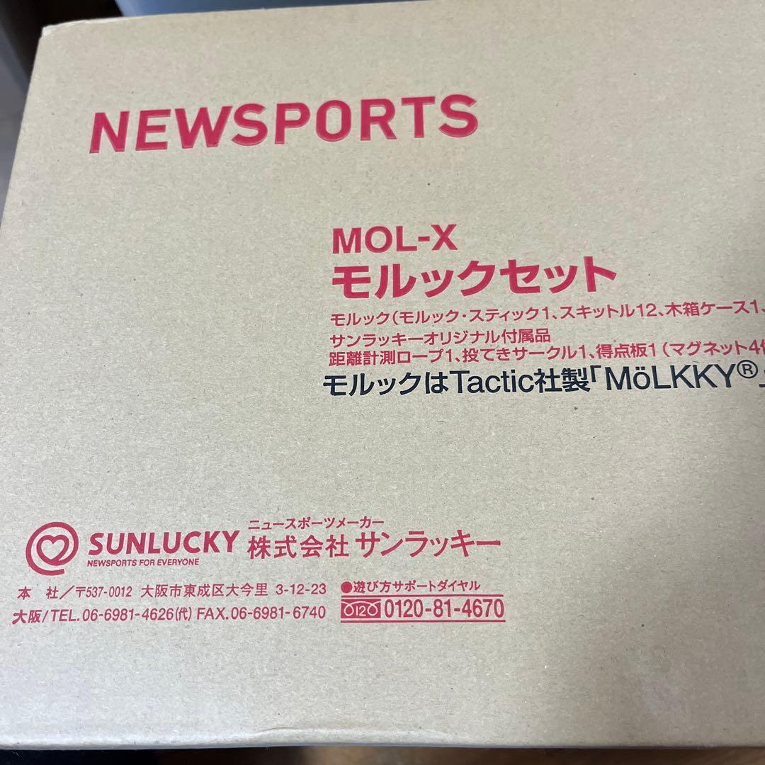 モルックセット　Tactic社製　MoLKKY