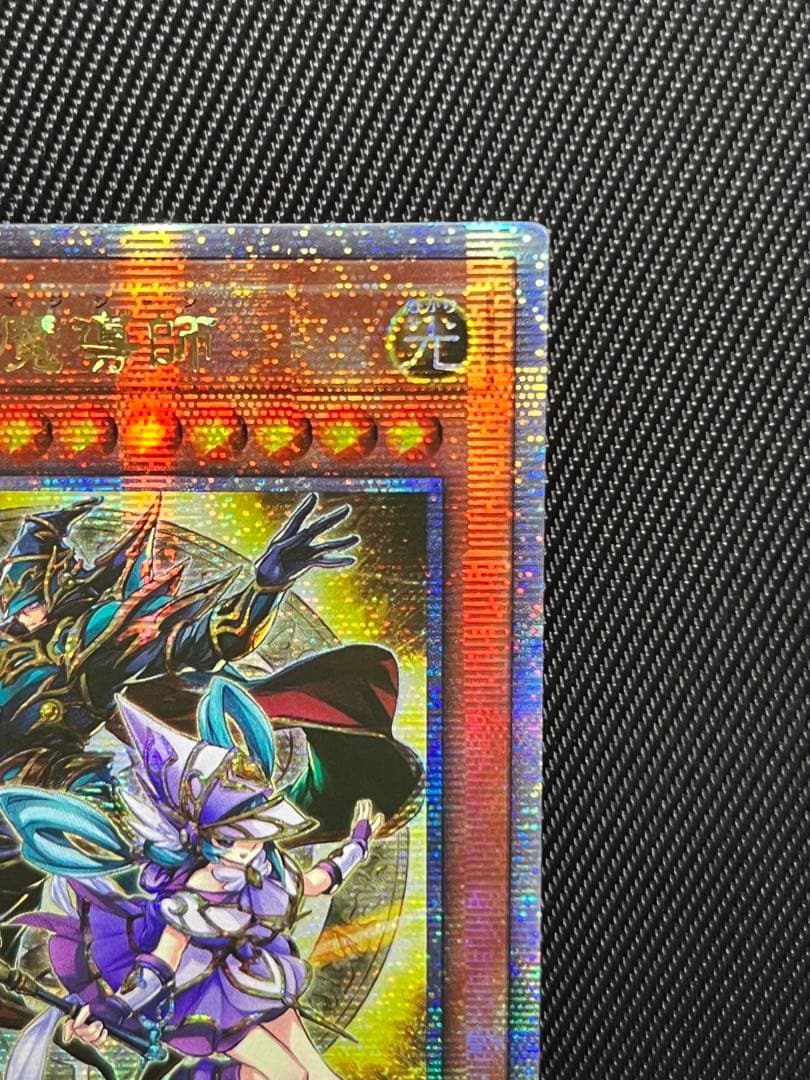 遊戯王　結束と絆の魔導師　黄　25thシークレットレア アジア版