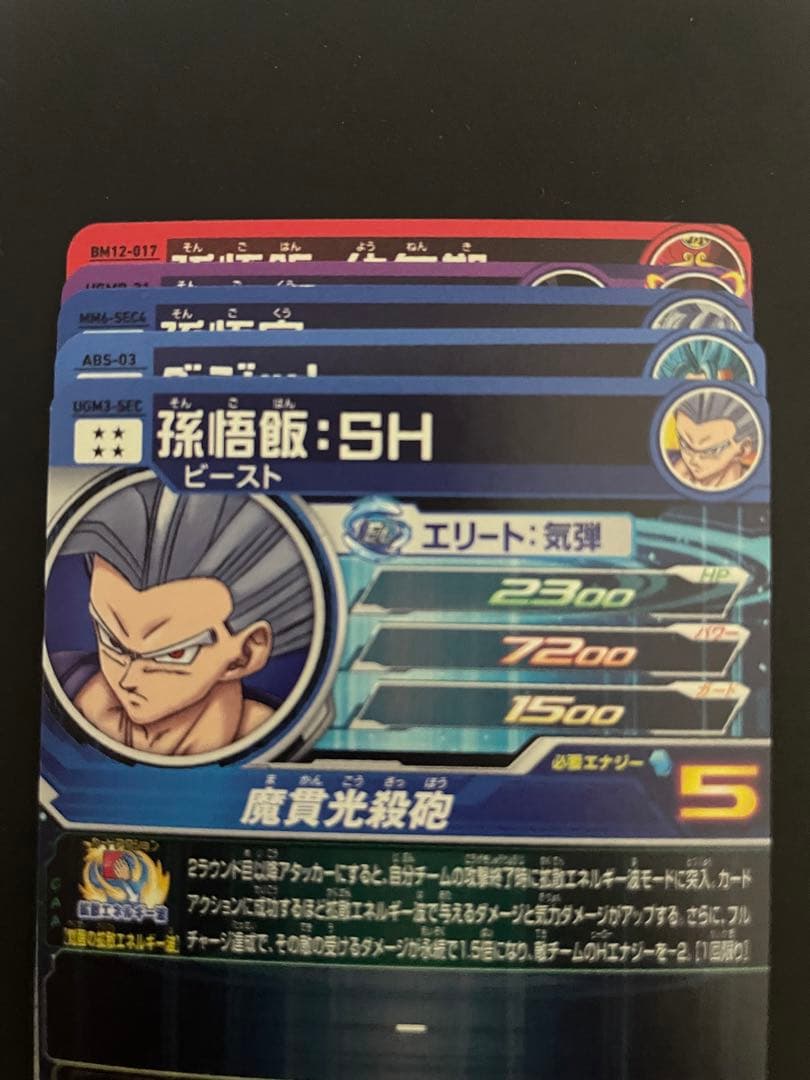 ドラゴンボールヒーローズ　5枚　まとめ売り