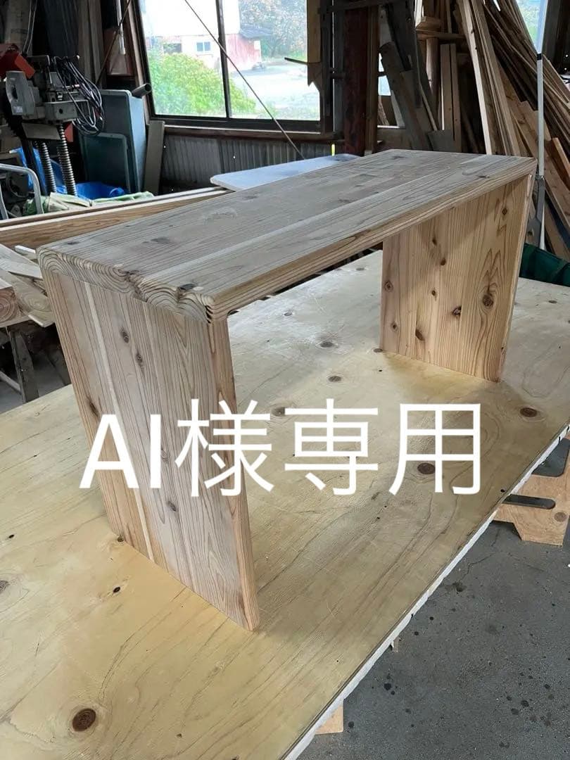 AI コの字ラック