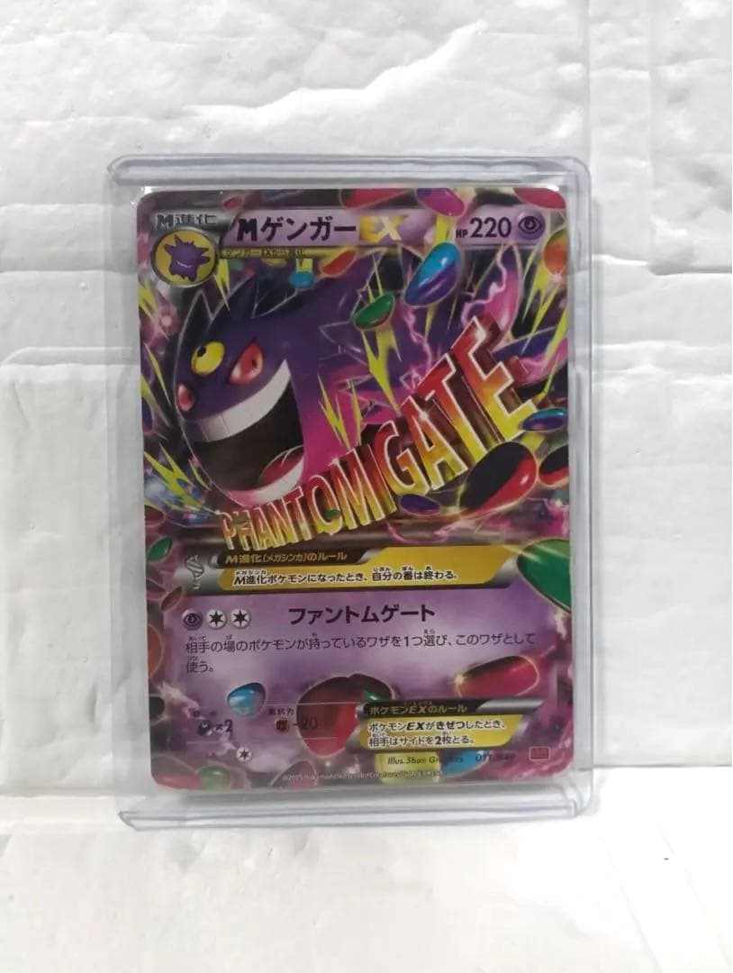 【人気】MゲンガーEX RR XY4 ファントムゲート 034/088