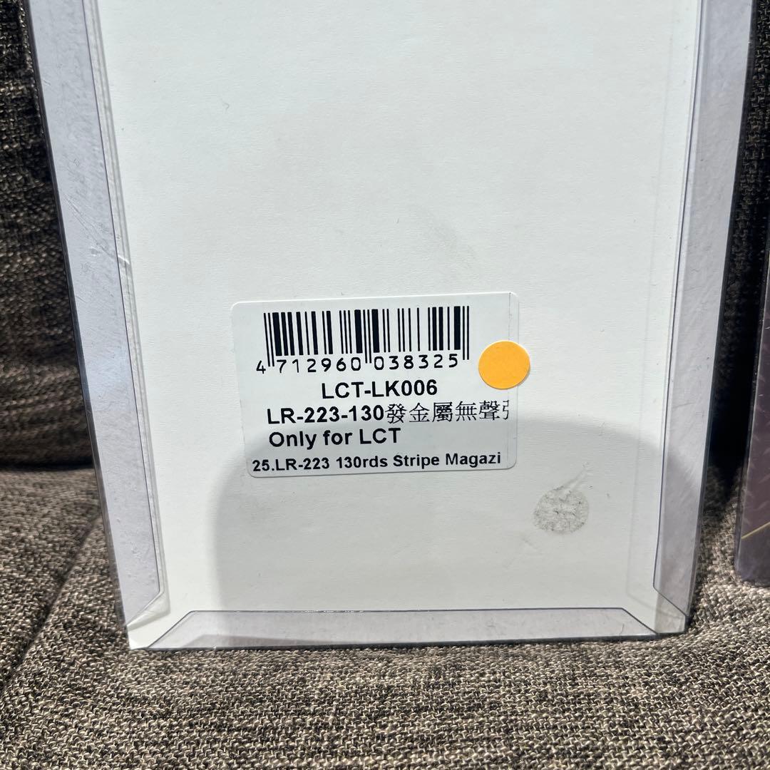 LCT LKシリーズ130連ロングマガジン 2本セット サバゲー