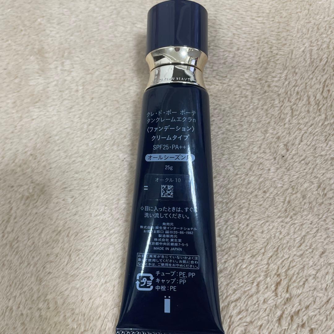 クレドポーボーテタンクレームエクラn