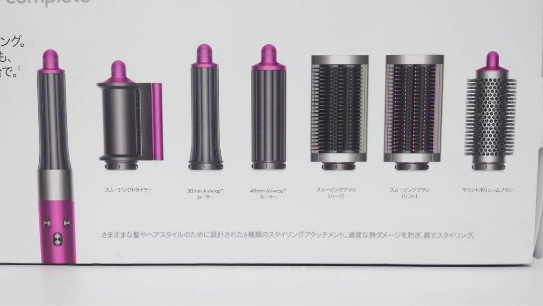 ダイソン Airwrap マルチスタイラー Complete HS05 アイロン