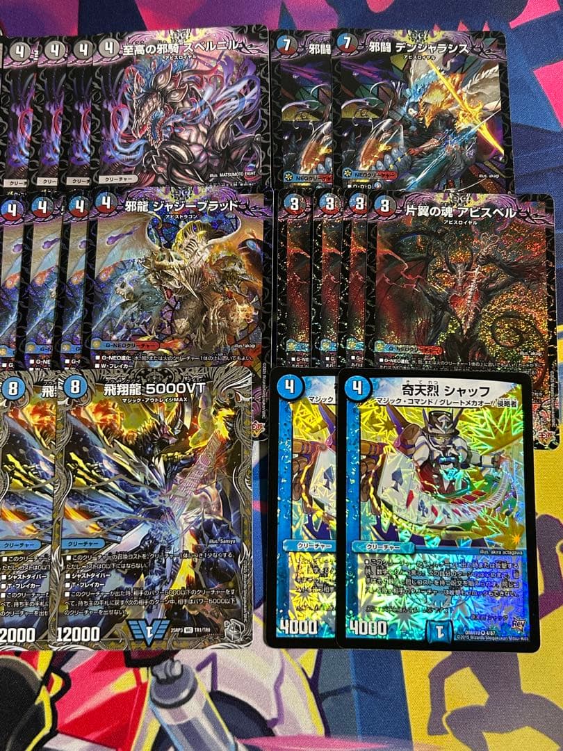 デュエマ　計30枚 クローシスアビス　デッキパーツ