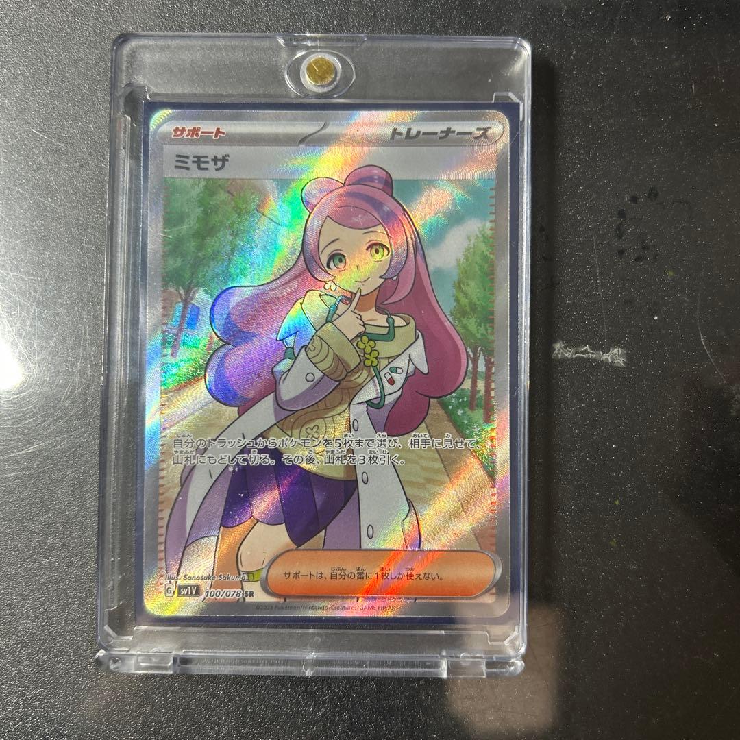 ミモザ SAR SRセット