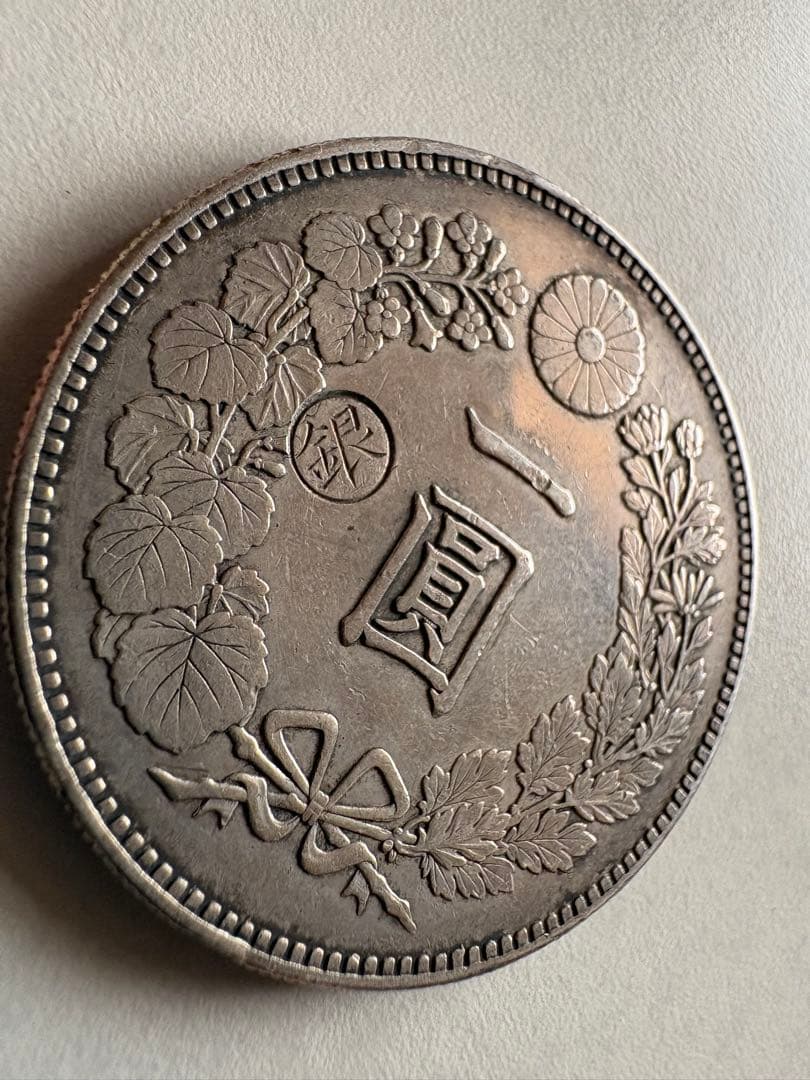s*e様 【本物保証】　一圓銀貨　丸銀左打　明治23年銘
