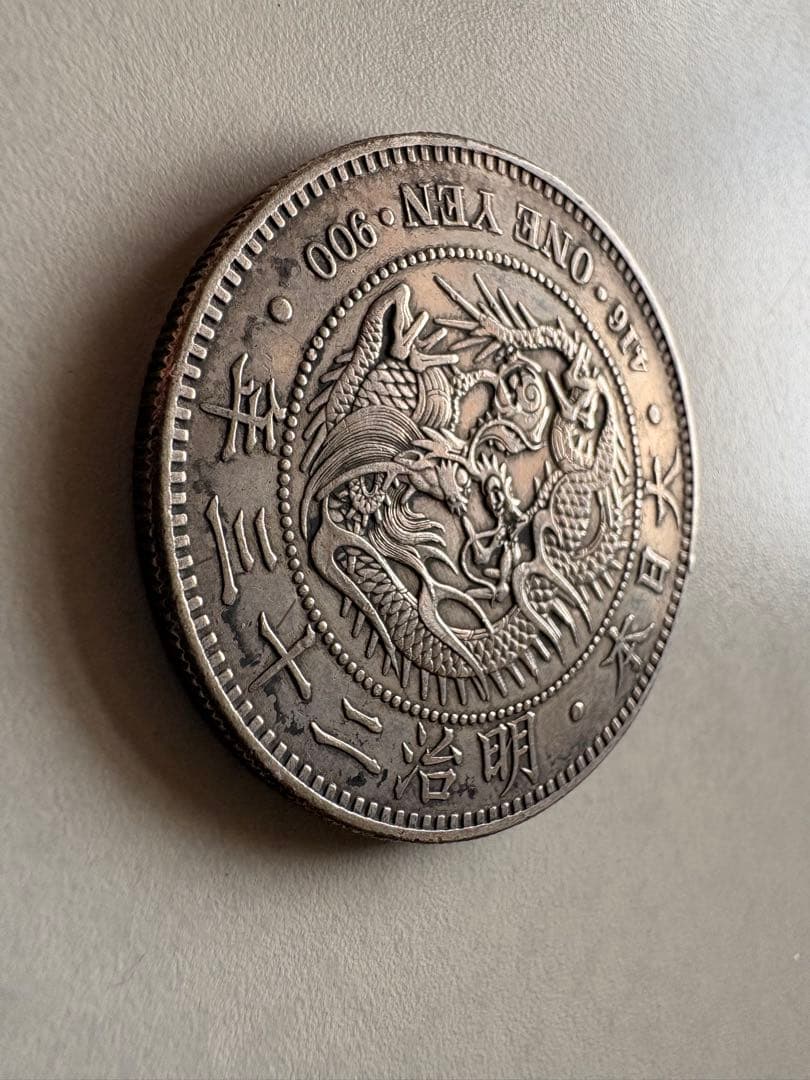 s*e様 【本物保証】　一圓銀貨　丸銀左打　明治23年銘