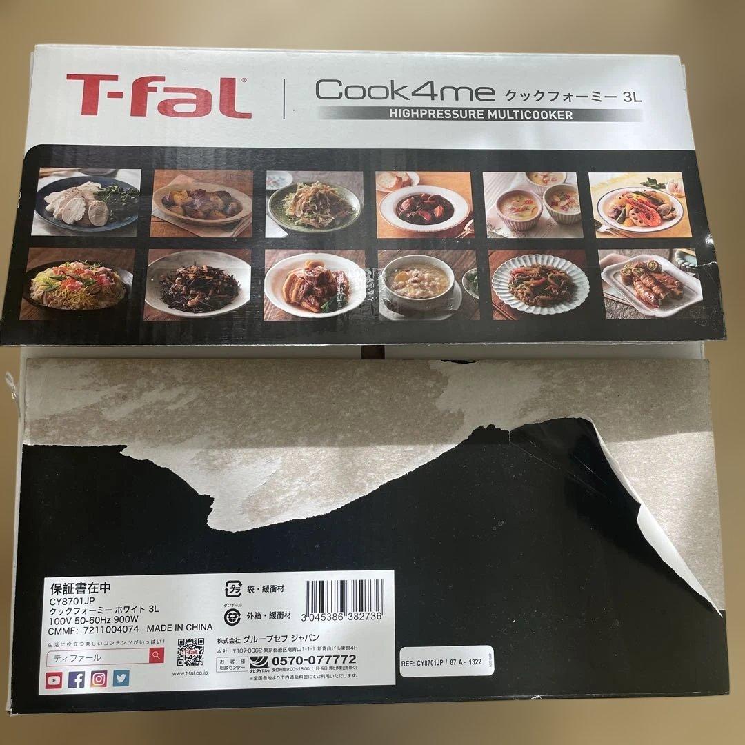 ほぼ新品　T-fal Cook4me 高圧調理器 3L