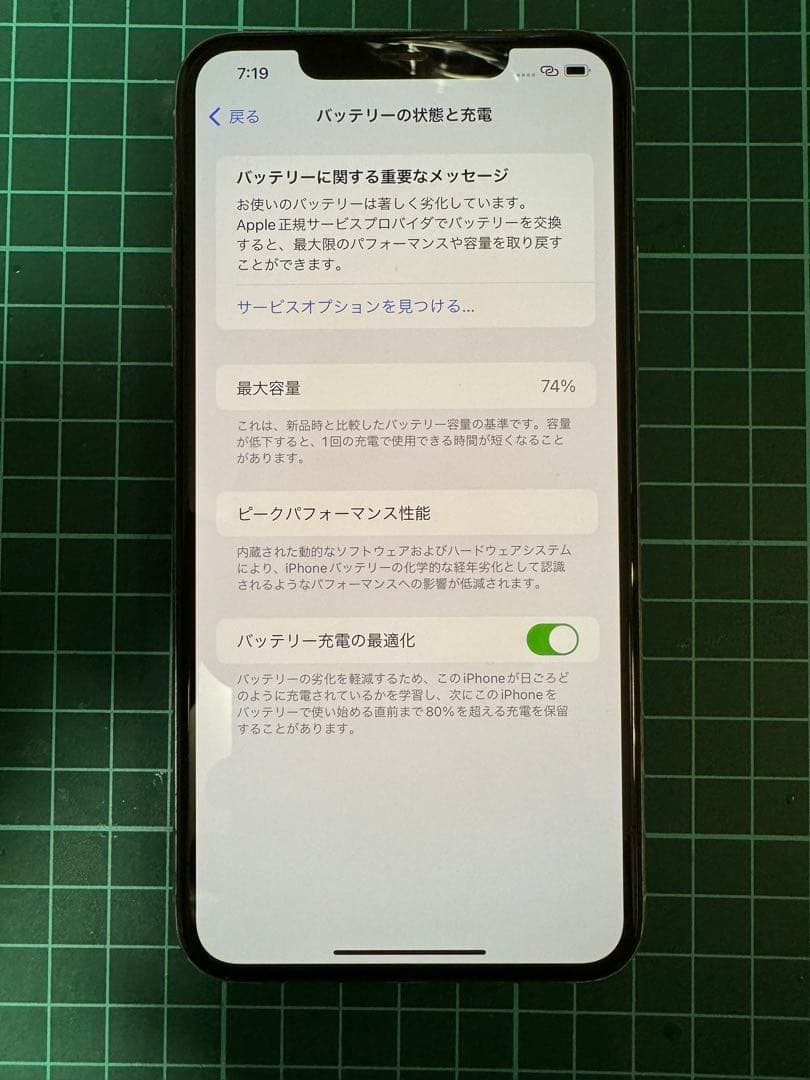 iPhone11Pro Max 256G シルバー