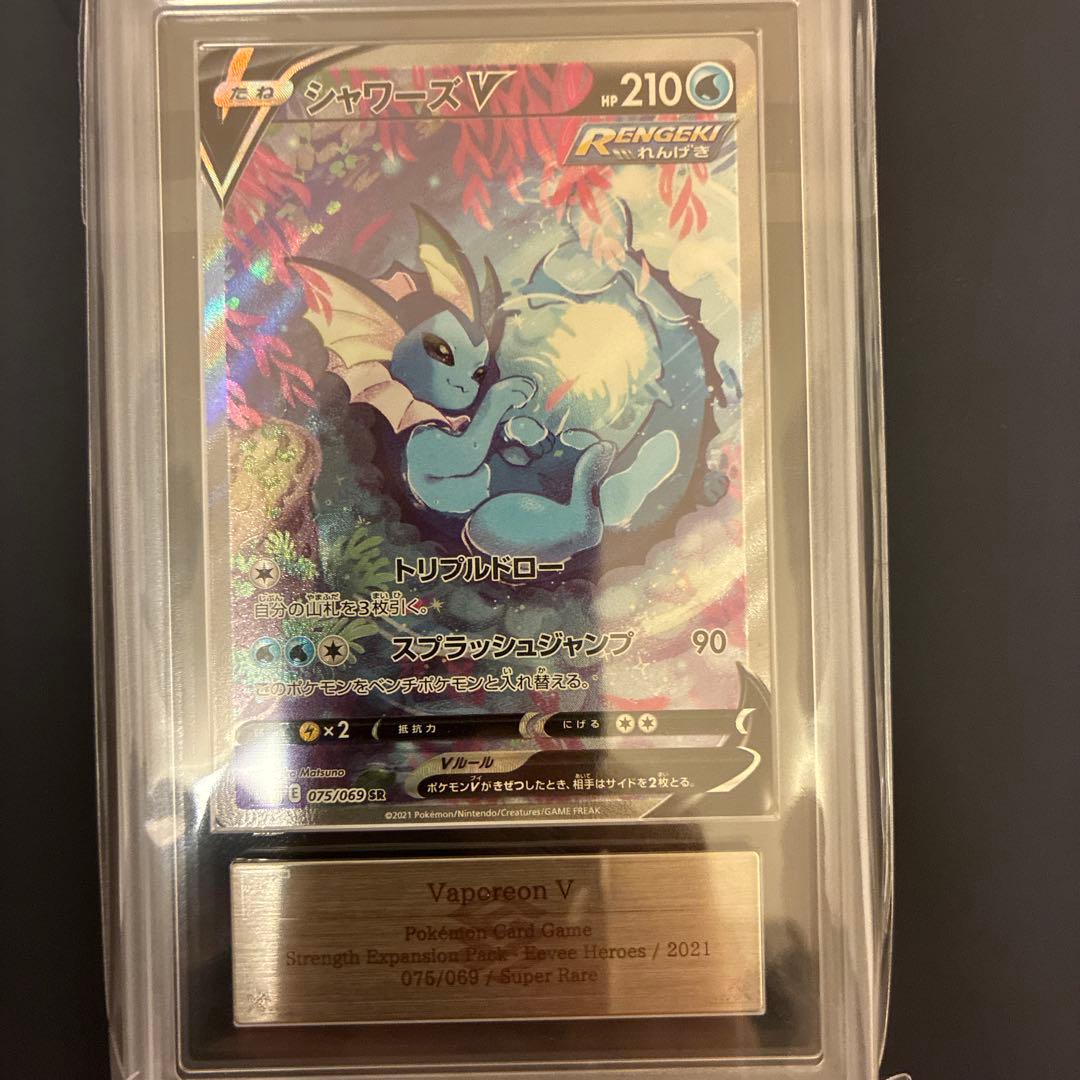 シャワーズV SR ars10 S6a イーブイヒーローズ 075/069