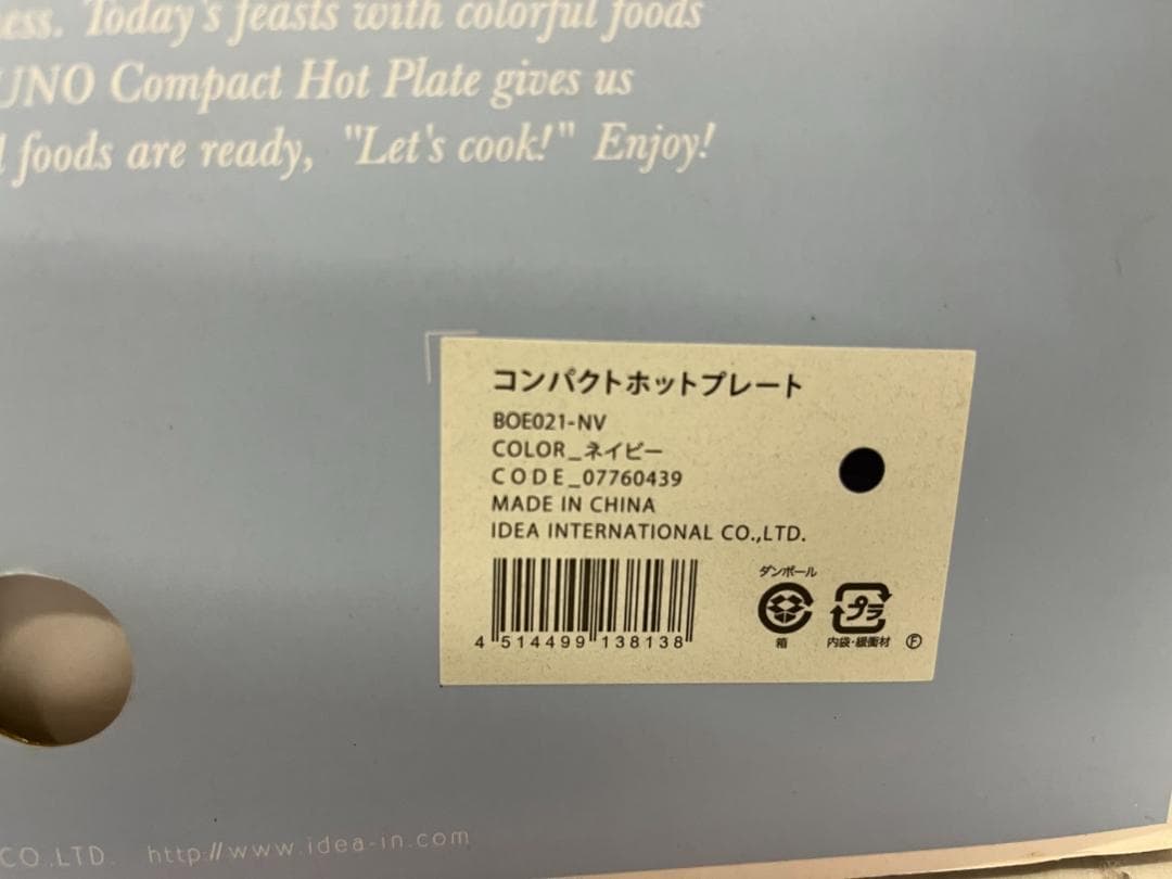 ★美品★BRUNO　コンパクトホットプレート　グリルプレート　セラミックコート鍋