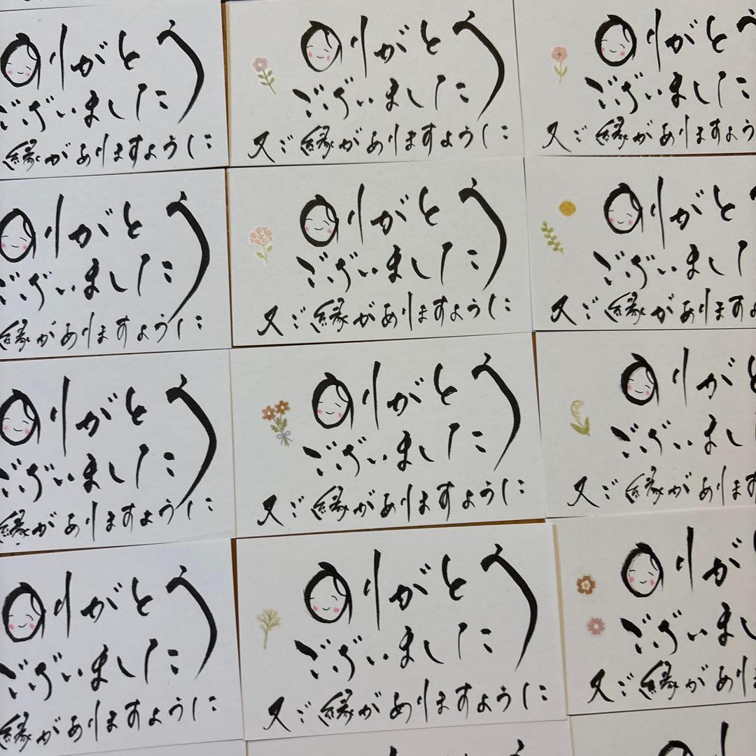 専用⭐︎サンキューカード【500枚】筆文字 手書き メッセージサンクスカード