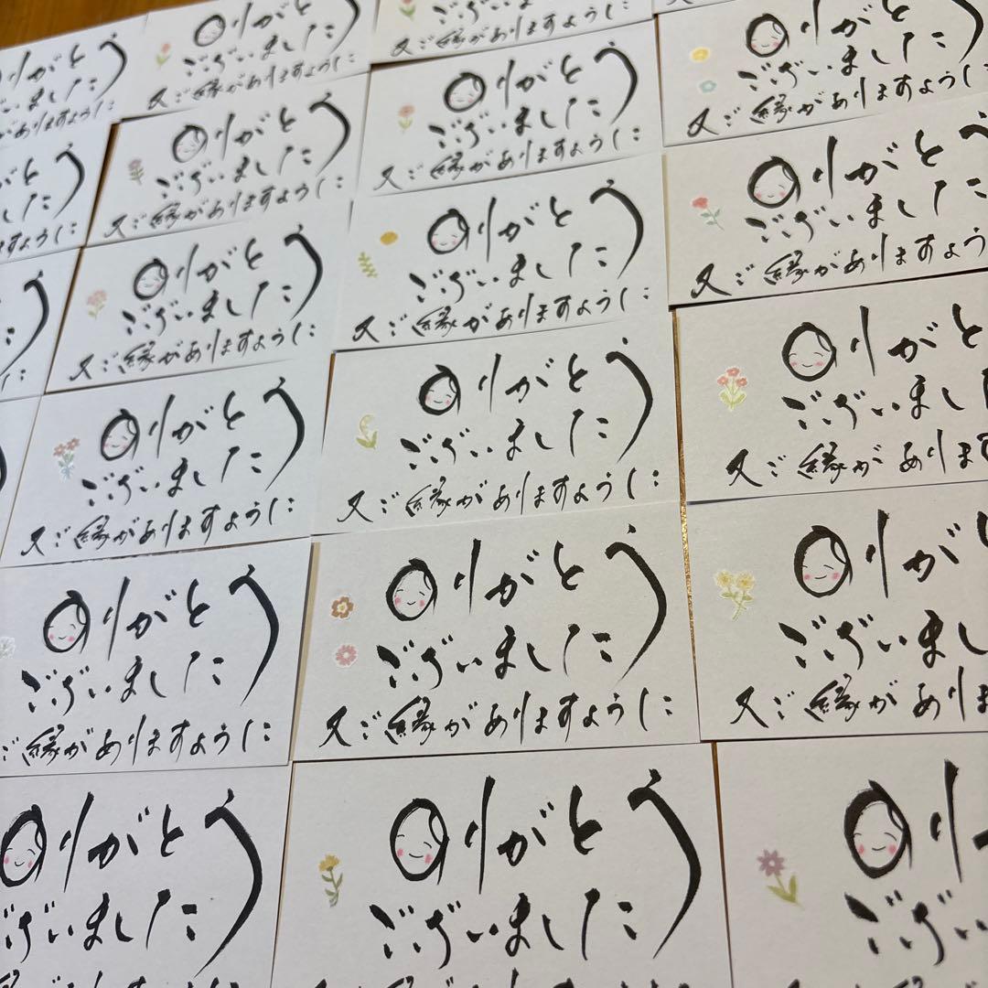 専用⭐︎サンキューカード【500枚】筆文字 手書き メッセージサンクスカード