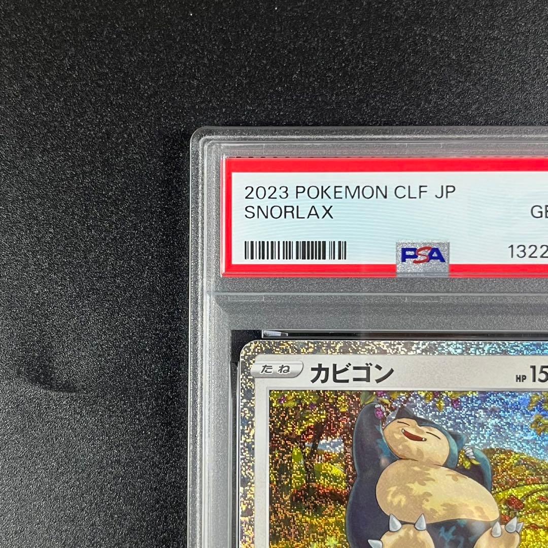 PSA10 カビゴン CLF 016/032 Classic ポケモンクラシック