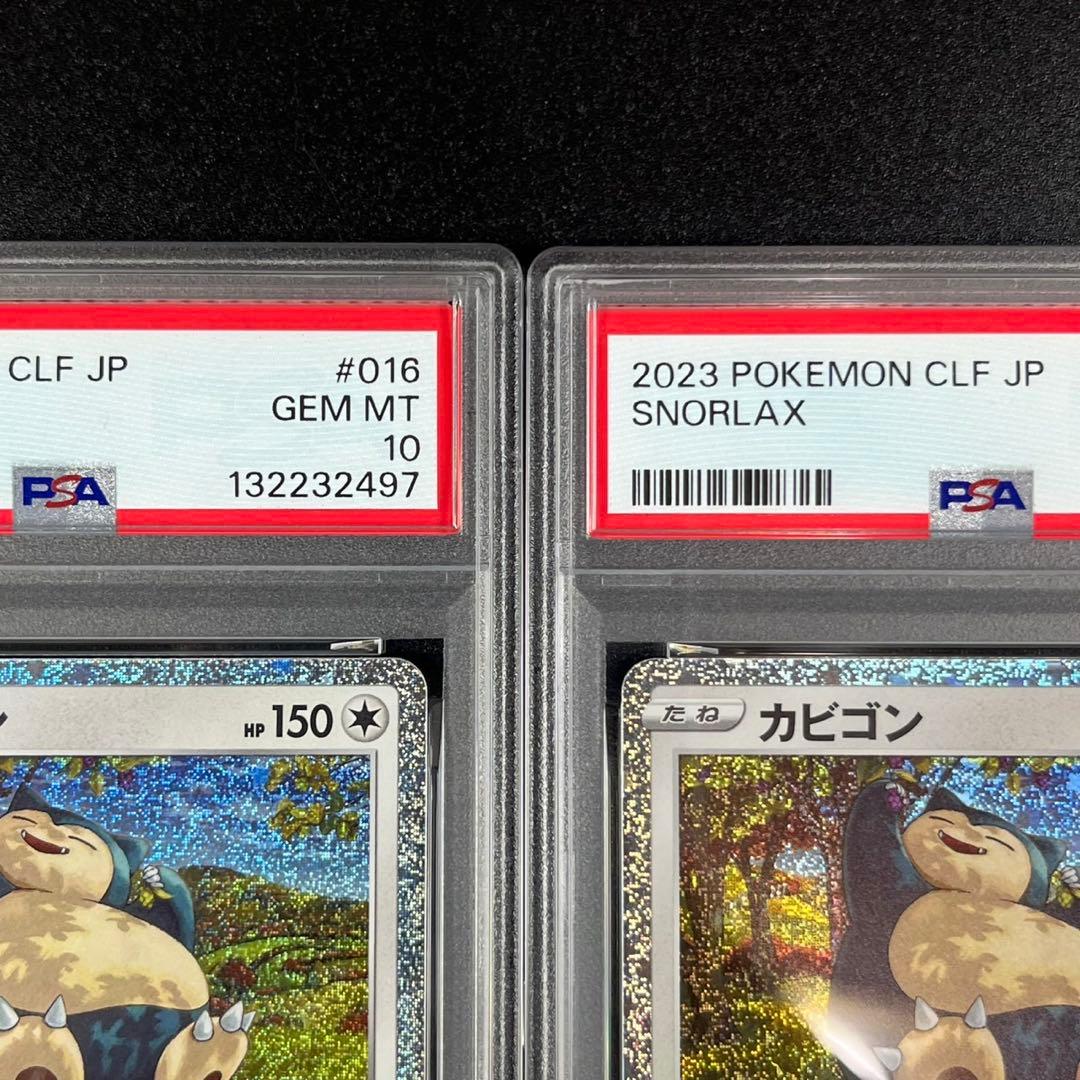 PSA10 カビゴン CLF 016/032 Classic ポケモンクラシック