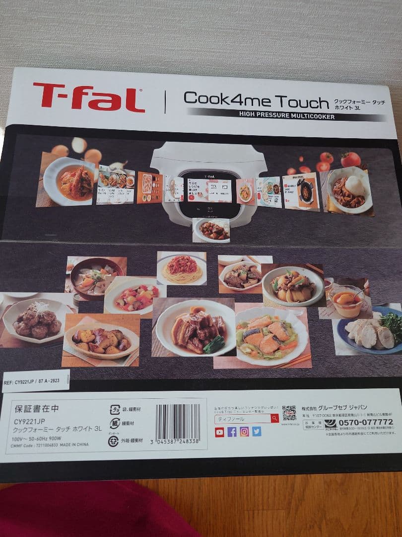 T-fal　クックフォーミータッチ　3 L 　　型式CY9221JP　ホワイト