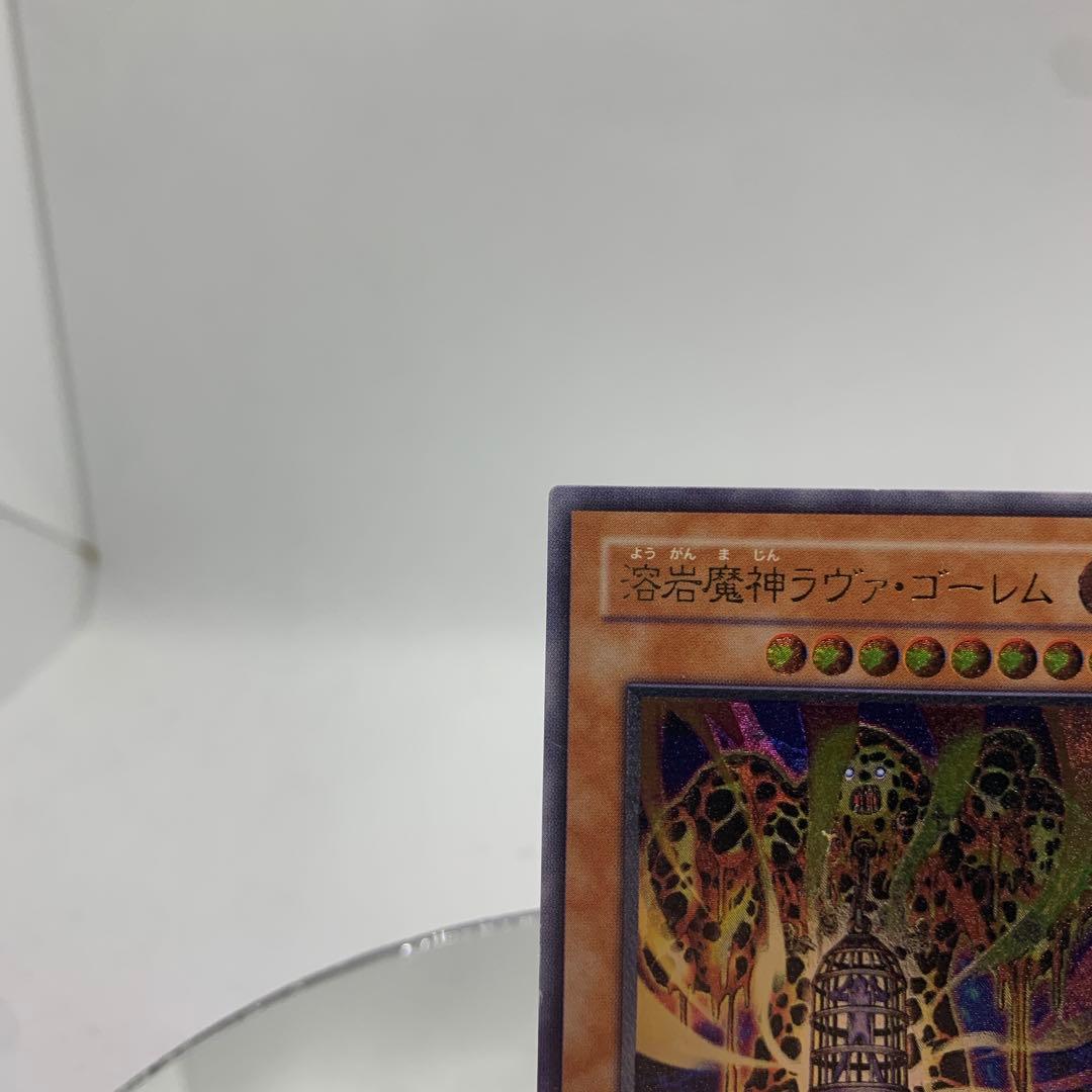 【美品】溶岩魔神ラヴァゴーレム　レリーフ　アルティメットレア　遊戯王