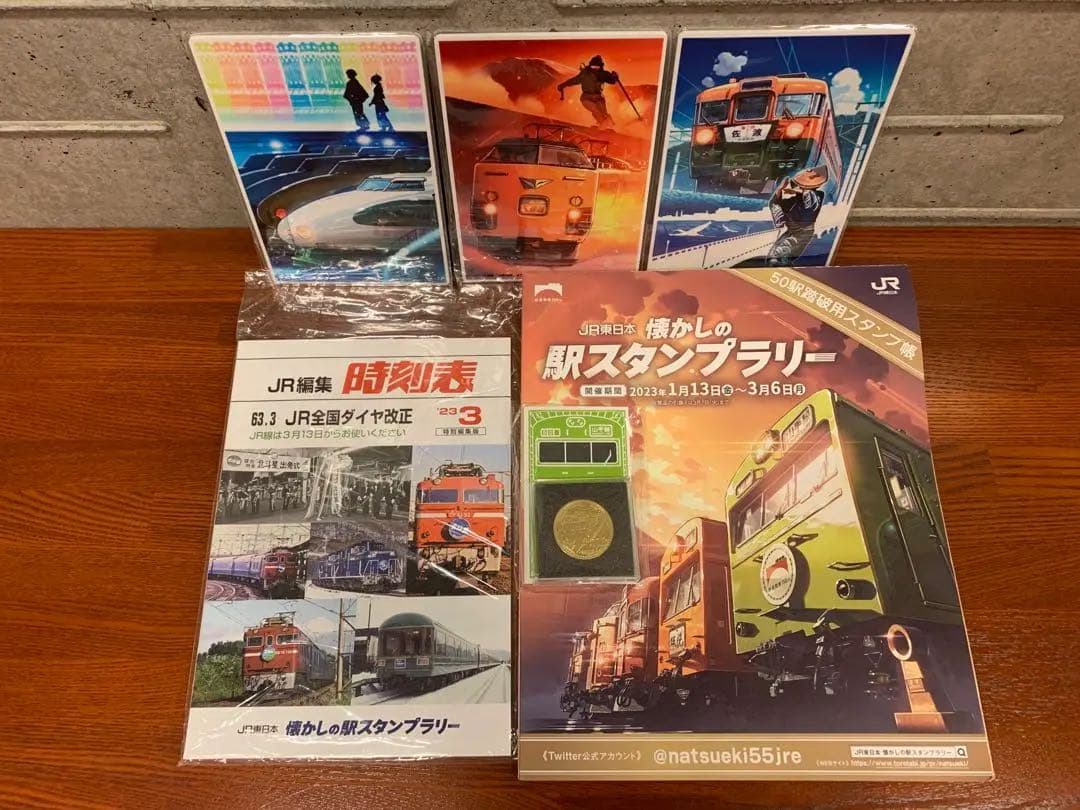 【応募番号未使用】JR東日本懐かしの駅スタンプラリー2023《一式》