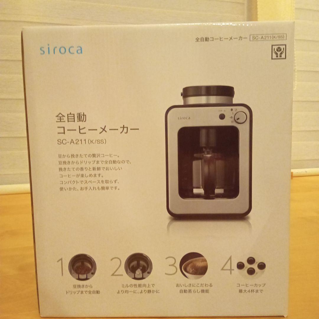 siroca 全自動コーヒーメーカー SC-A211