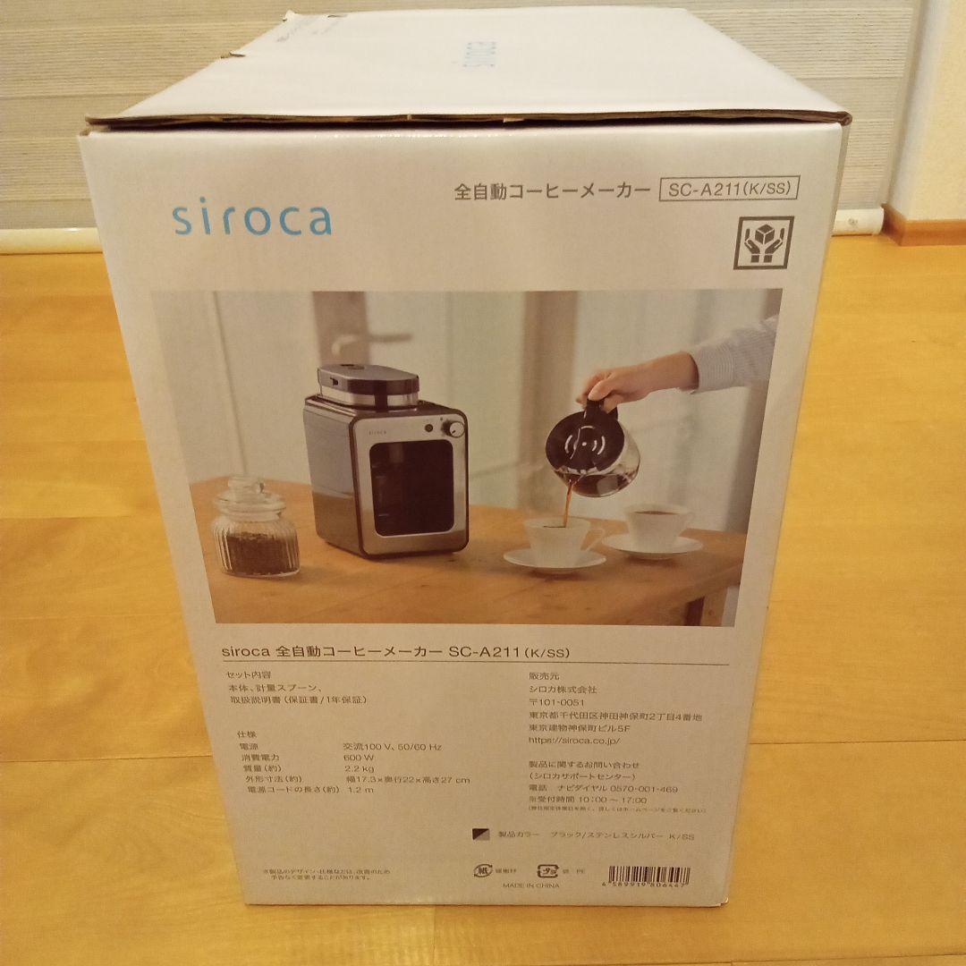 siroca 全自動コーヒーメーカー SC-A211