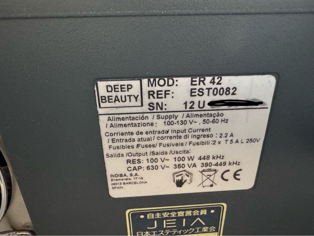 ✨美品✨INDIBAインディバER42セット　ホットウォーマーおまけ付き！