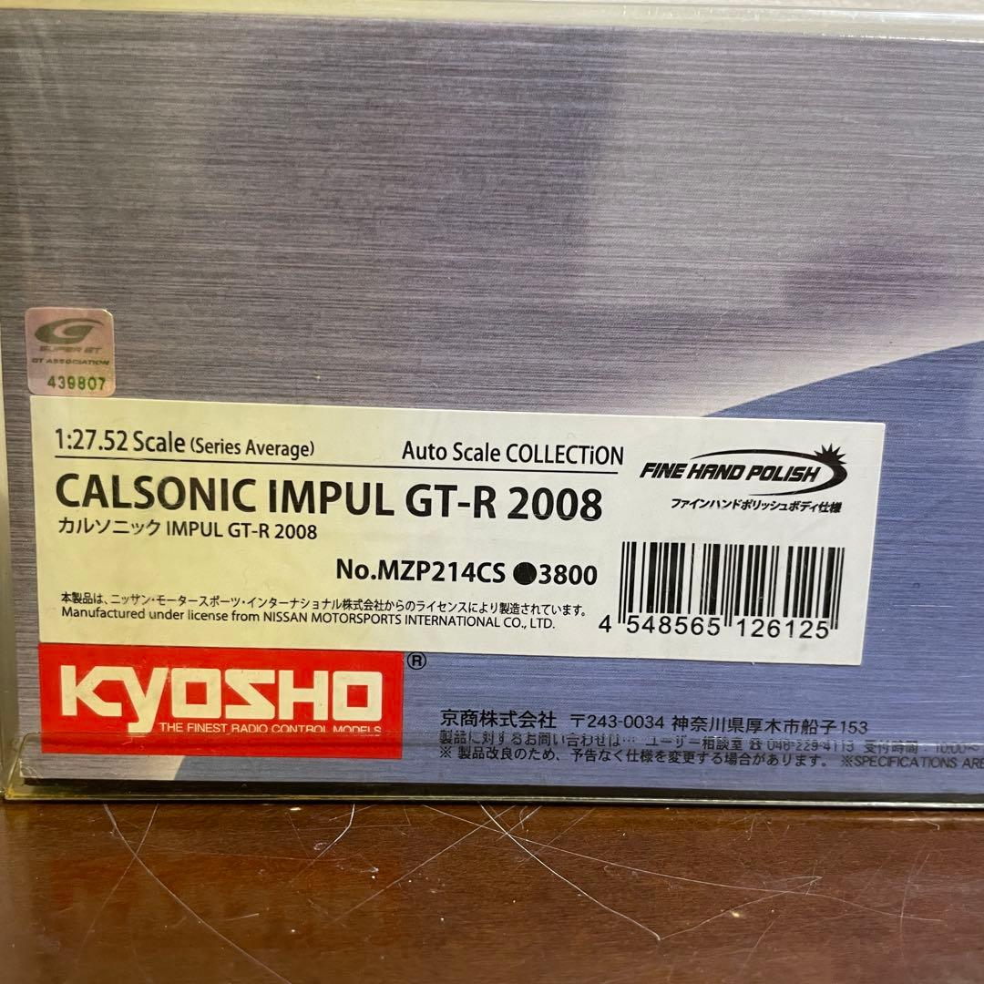 （未開封）京商 ミニッツ カルソニック IMPUL GT-R 2008 ボディ