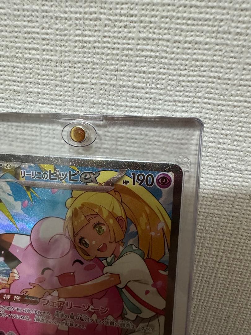 リーリエの決心、リーリエピッピSAR おまけつき！