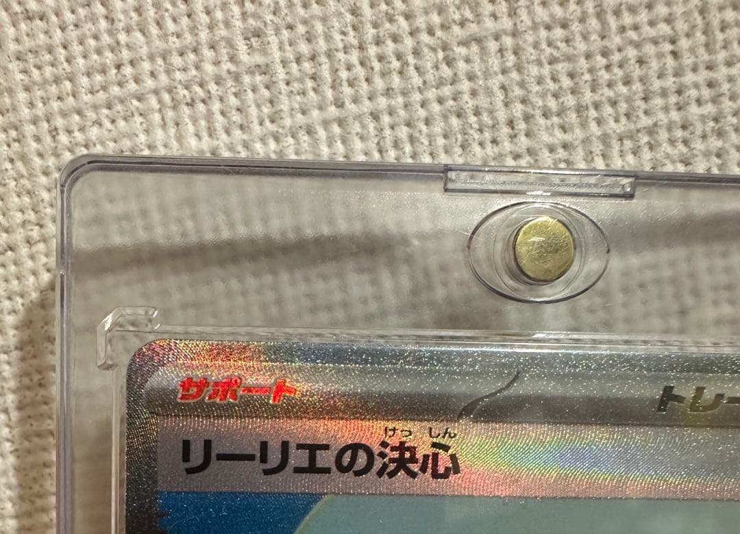 リーリエの決心、リーリエピッピSAR おまけつき！