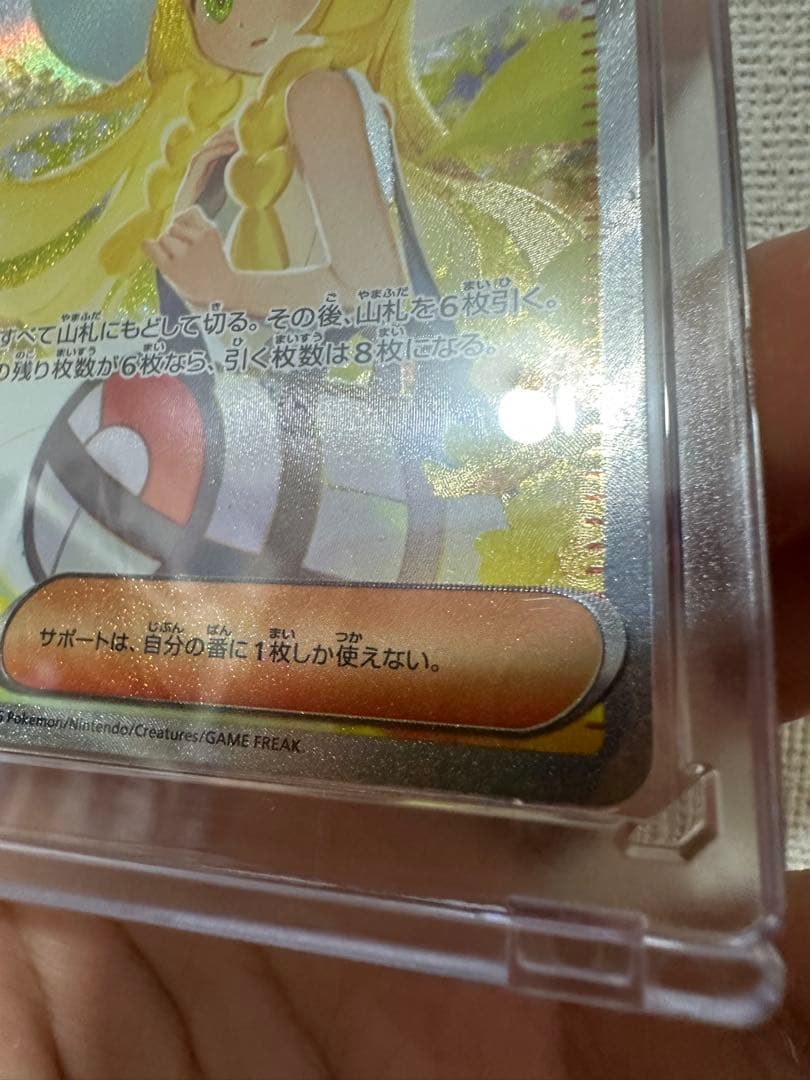 リーリエの決心、リーリエピッピSAR おまけつき！