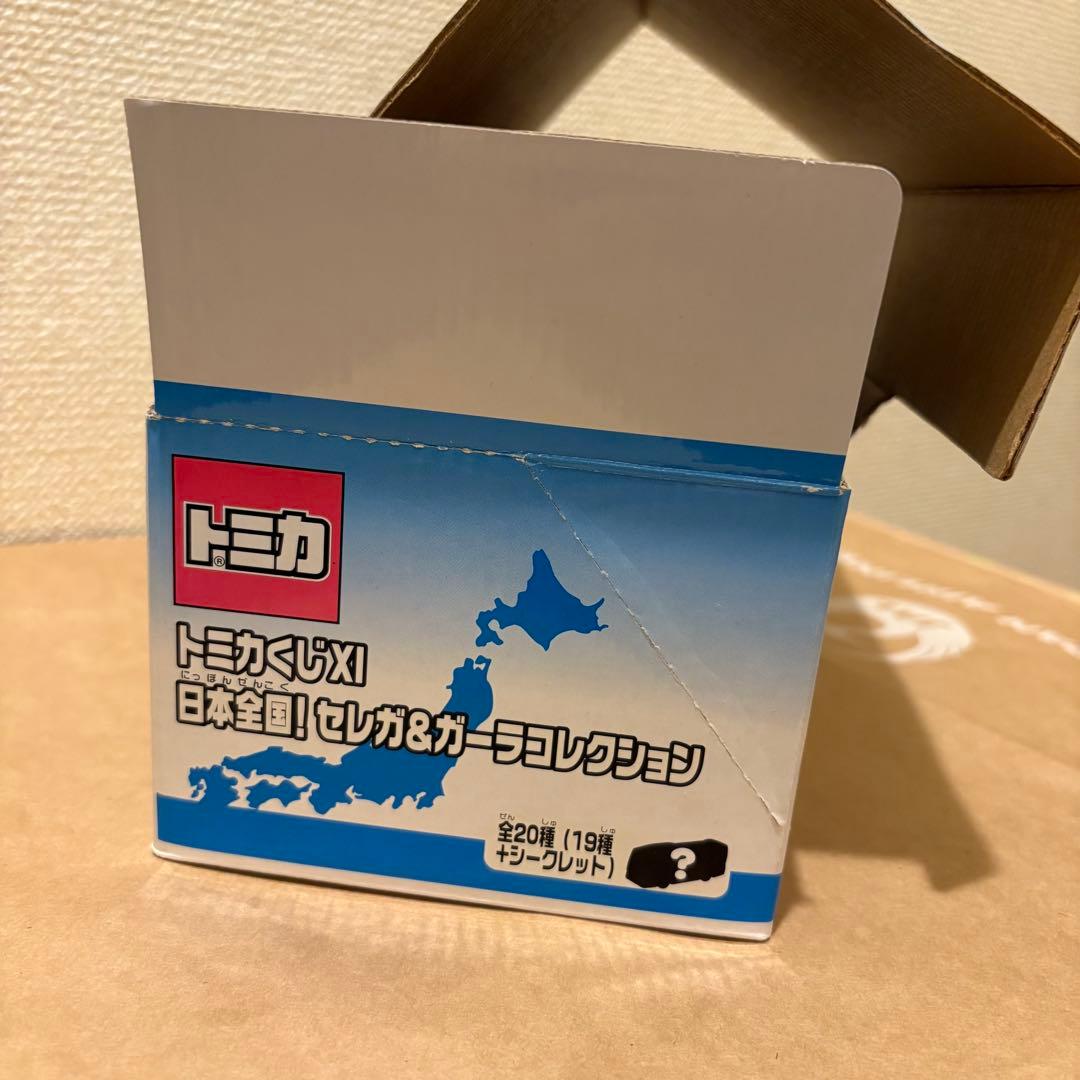s*.様 トミカくじXI 日本全国！セレガ＆ガーラコレクション コンプリート