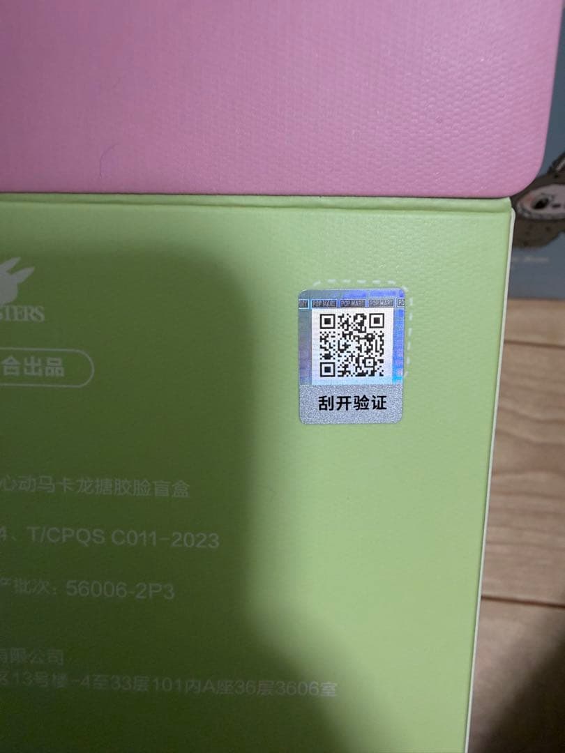 THE MONSTERS Exciting Macaronぬいぐるみ シリーズ