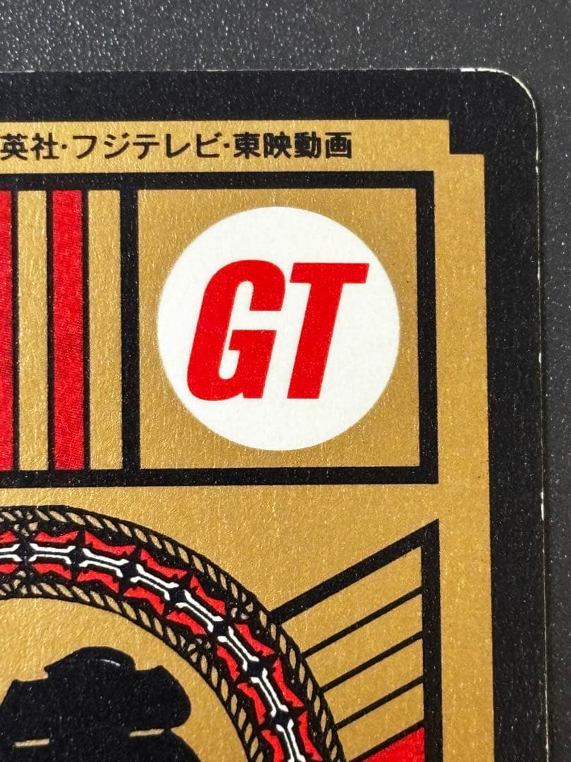ドラゴンボールGT カードダス 孫悟空 隠れキラ
