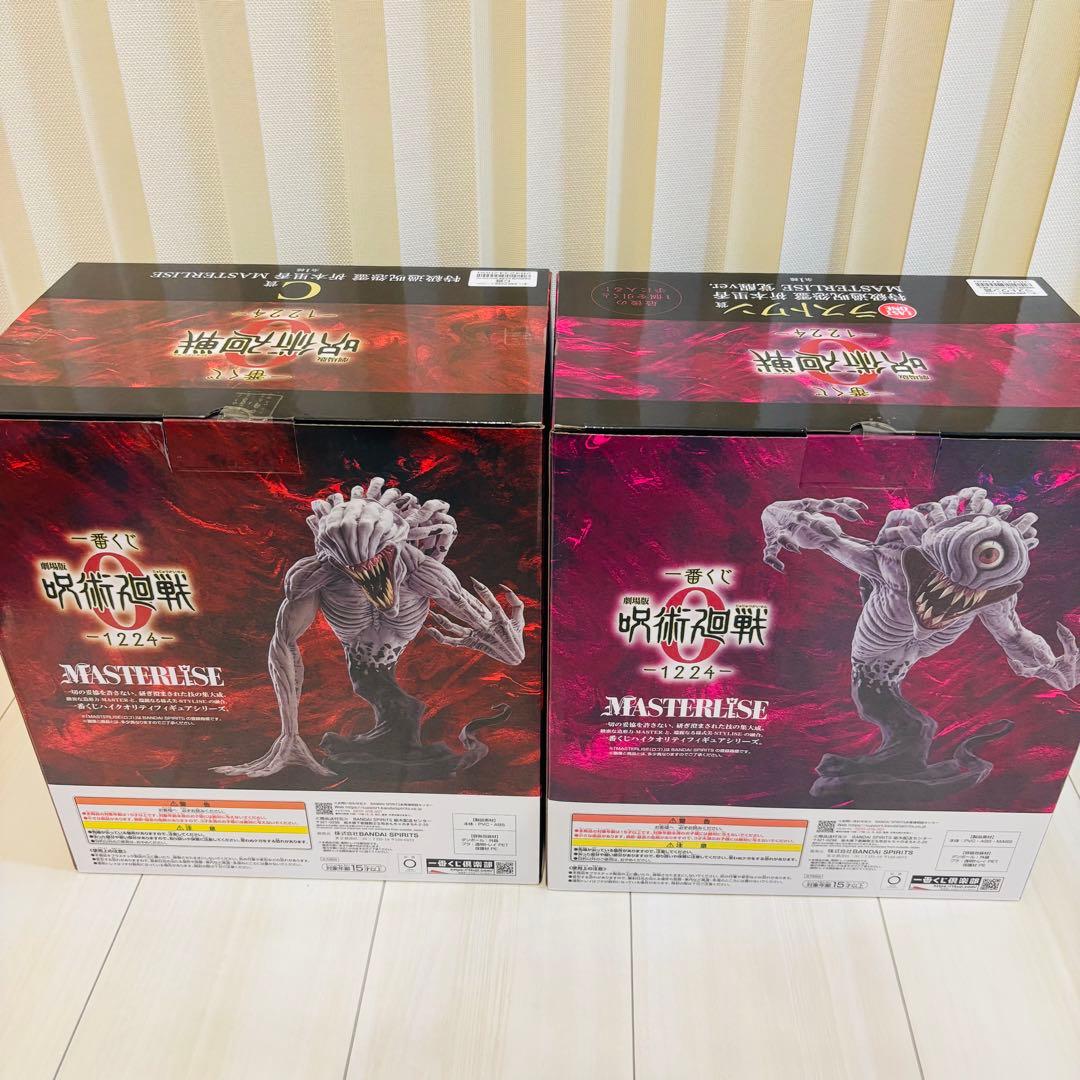 呪術廻戦一番くじ　B賞C賞D賞ラストワン賞とおまけ