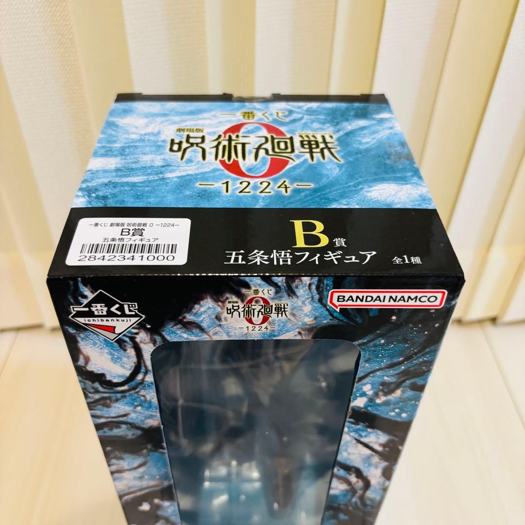 呪術廻戦一番くじ　B賞C賞D賞ラストワン賞とおまけ