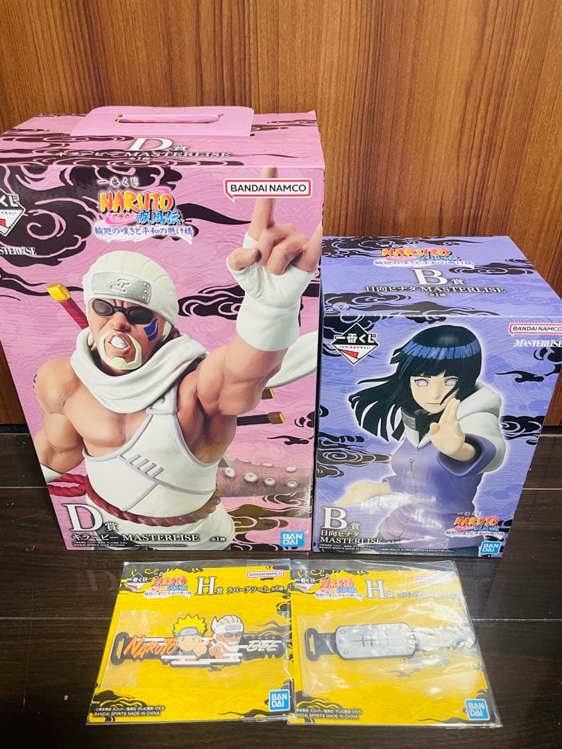 一番くじ　NARUTO-ナルト- 疾風伝　B賞　ヒナタ　D賞　キラービー