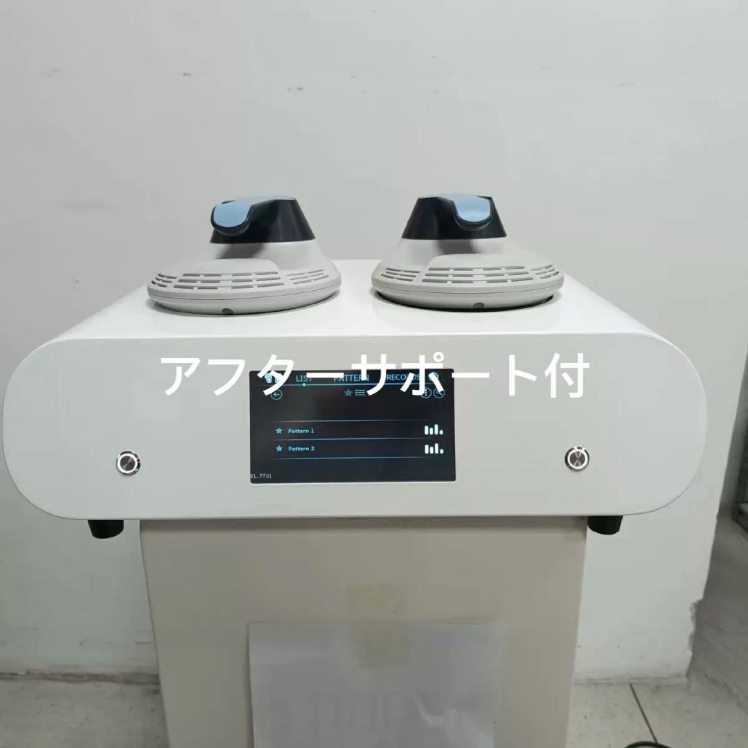 電磁パルス痩身機器