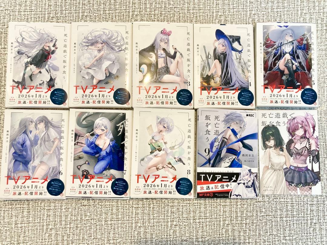 死亡遊戯で飯を食う ラノベ サイン本 全巻セット ＋ ノベルティ