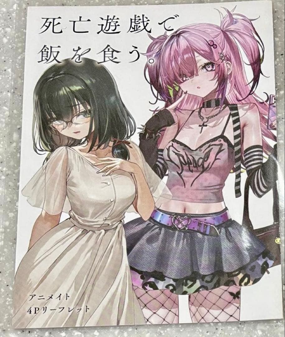 死亡遊戯で飯を食う ラノベ サイン本 全巻セット ＋ ノベルティ